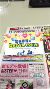 DAIWA-CYCLE-ARアプリ