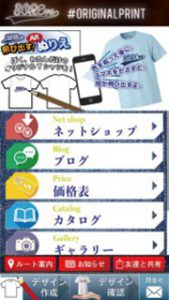 808eveアプリ