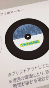 ヤナセ神戸アプリ