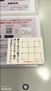 読売ライフアプリ