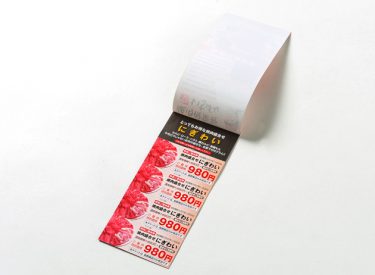 クーポン冊子
