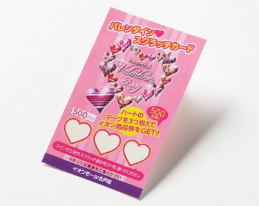 スクラッチカード