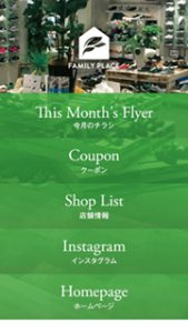 FAMILY PLACEアプリ