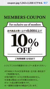FAMILY PLACEアプリ
