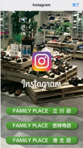 FAMILY PLACEアプリ