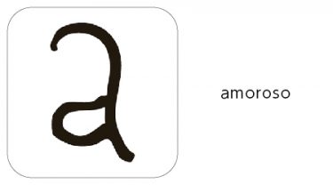 amoroso アプリ