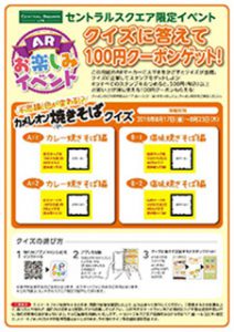 クイズAR