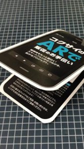 AR営業ツール