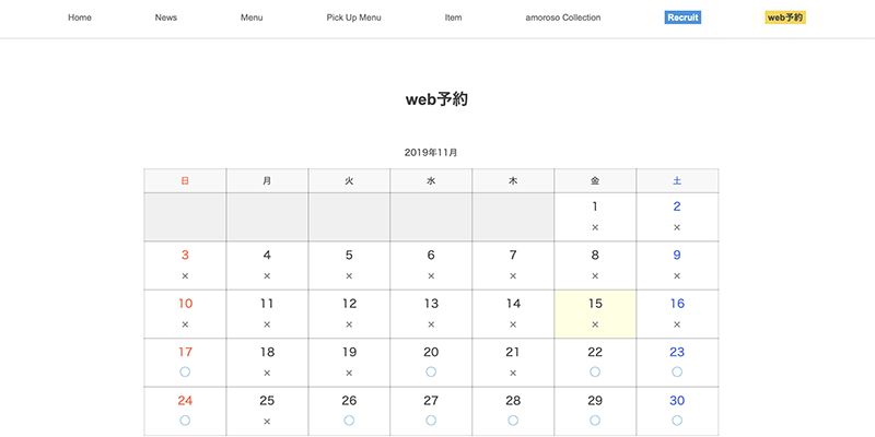 amoroso_web予約